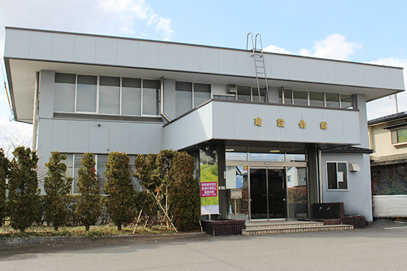 西村山建設会館